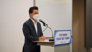 IITP, 2000호 발간 기념행사 개최