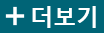 현 사업공고 더보기