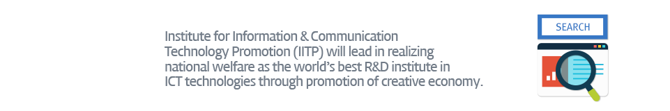 ICT기술을 선도하는 R&D전담기관으로 지능정보사회 구현을 통한 국민행복 실현에 앞장서겠습니다.
