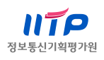 IITP 정보통신기획평가원